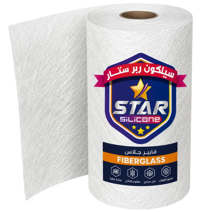 فايبر جلاس